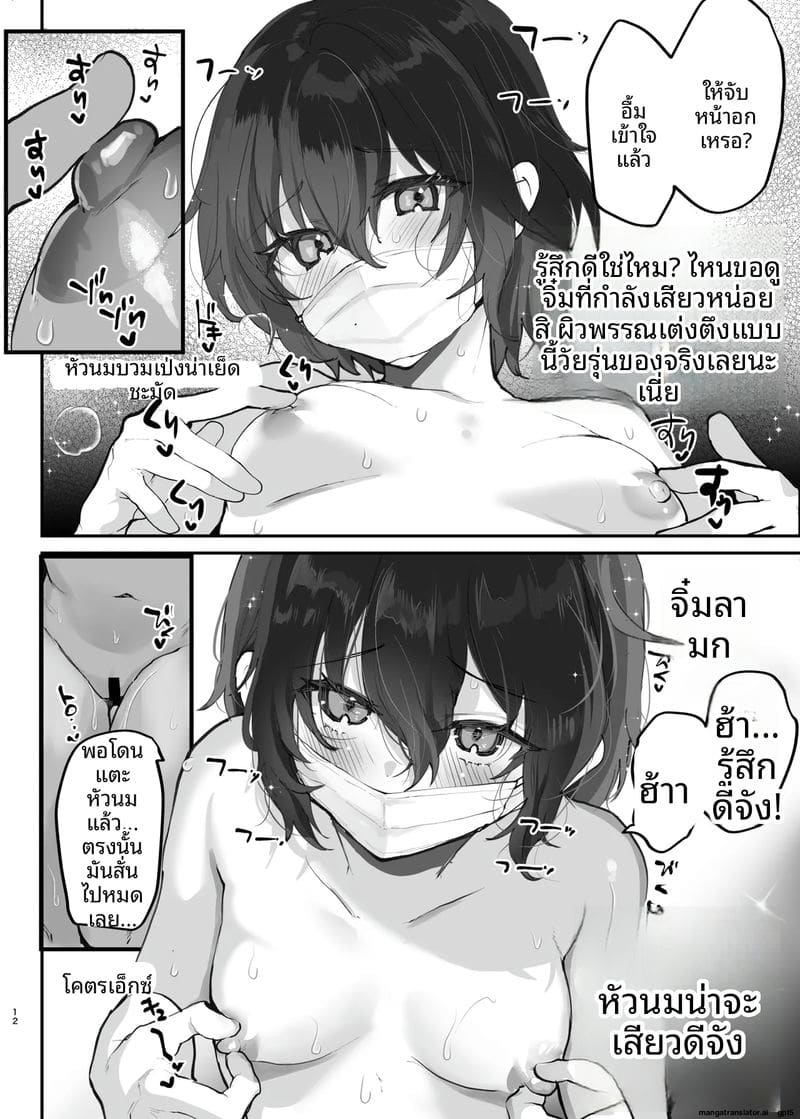 โดจิน สาวโชว์เซ็กส์ไลฟ์สด